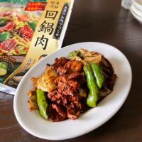 四川式回鍋肉